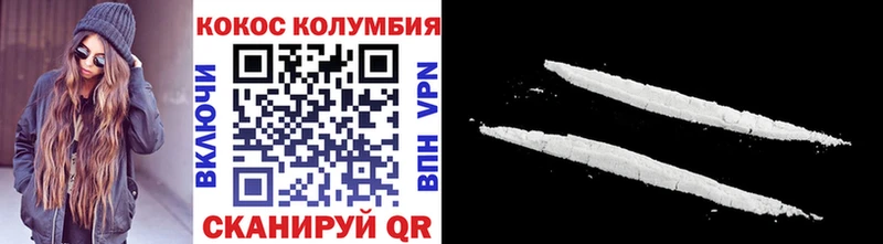магазин Валуйки Cocaine 98%