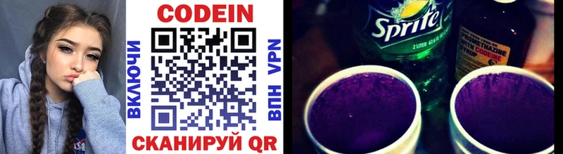 цена наркотик  kraken ССЫЛКА  Codein напиток Lean (лин)  Валуйки 