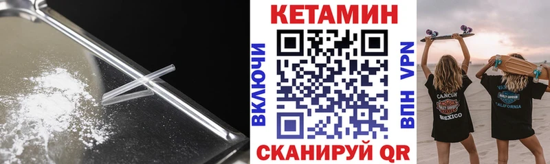 где можно купить Валуйки КЕТАМИН VHQ